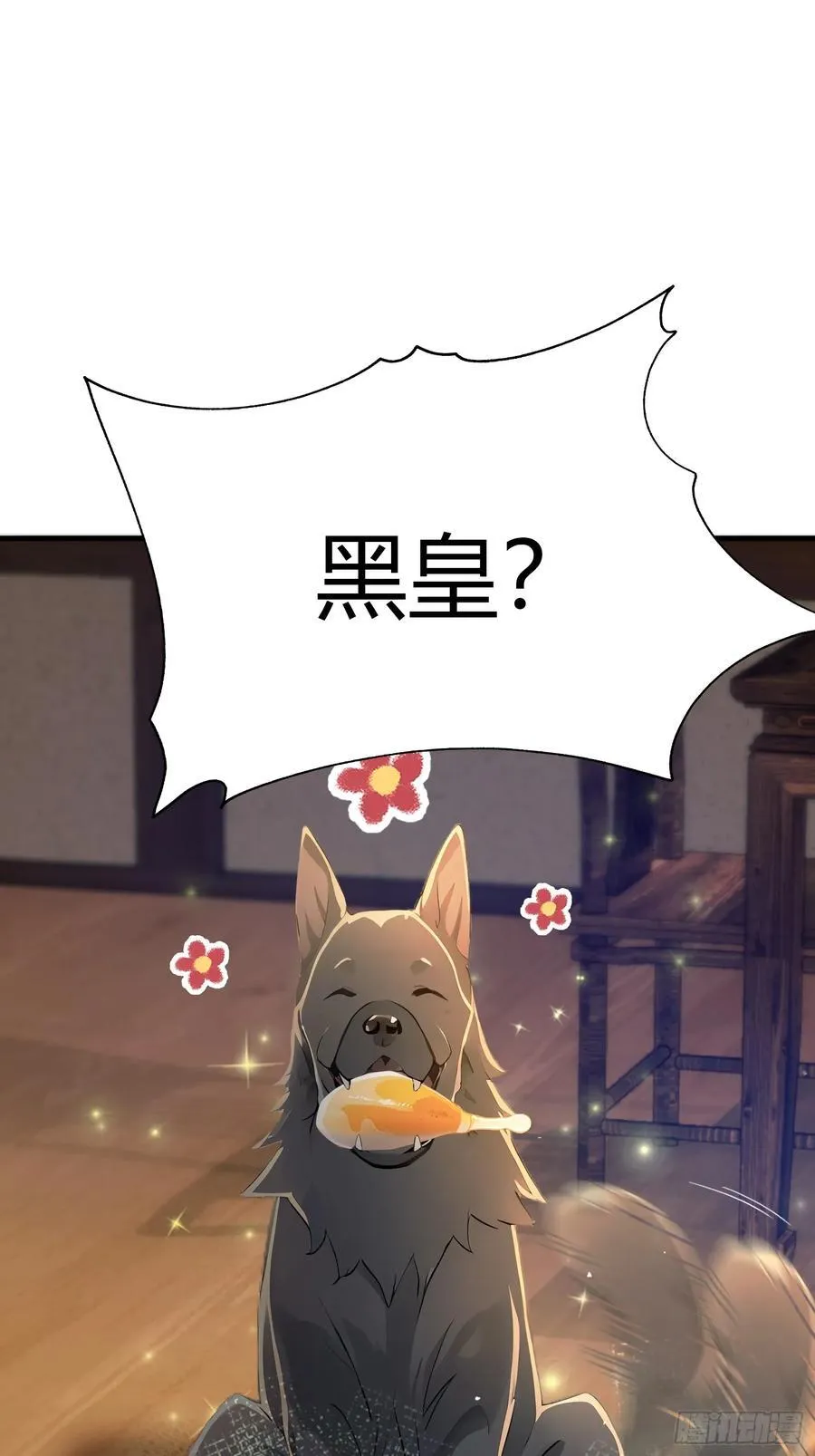 第5话 到手的鸡腿飞了！ 第44页
