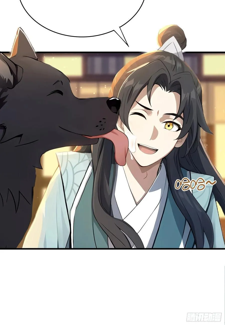 第5话 到手的鸡腿飞了！ 第47页