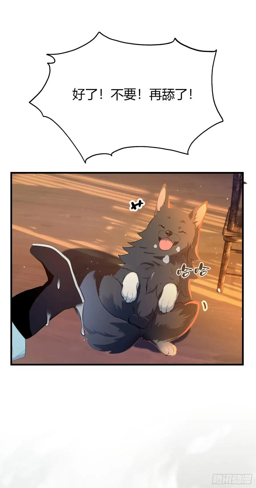 第5话 到手的鸡腿飞了！ 第48页