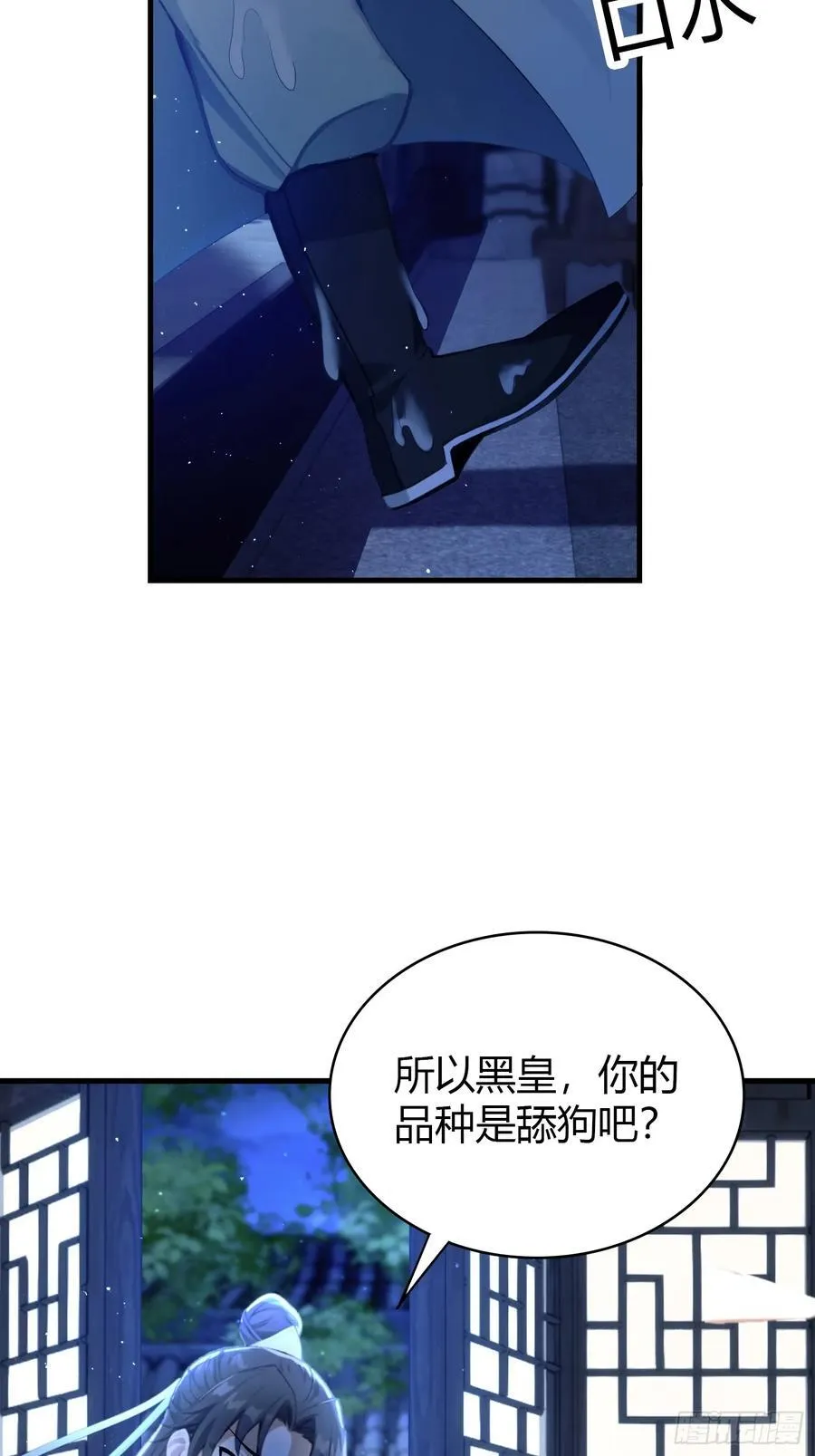 第6话 床上长了个女人？ 第9页