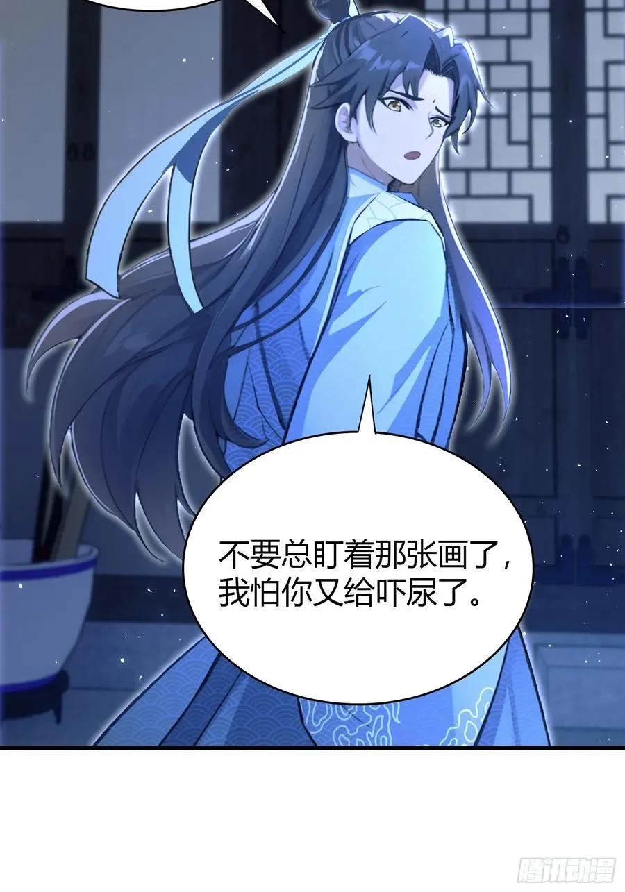第6话 床上长了个女人？ 第17页