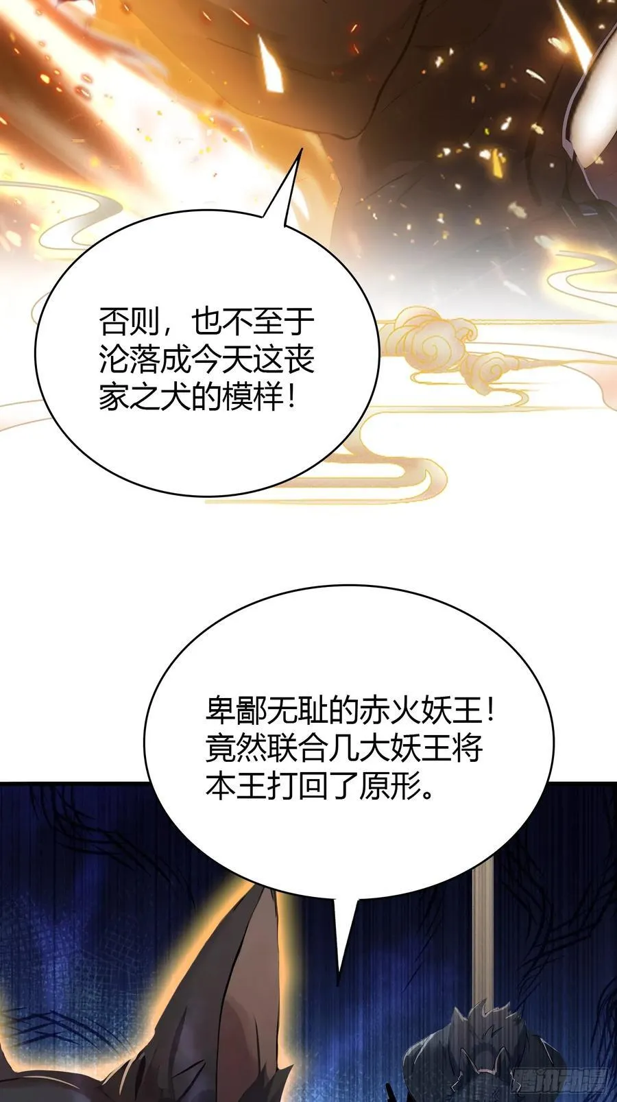 第6话 床上长了个女人？ 第21页