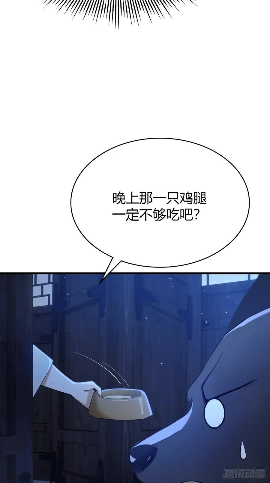 第6话 床上长了个女人？ 第24页