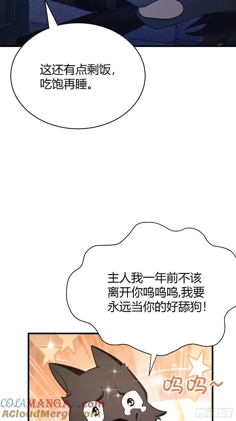 第6话 床上长了个女人？ 第25页