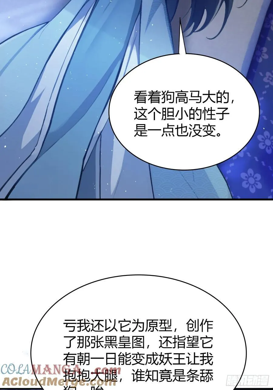 第6话 床上长了个女人？ 第28页