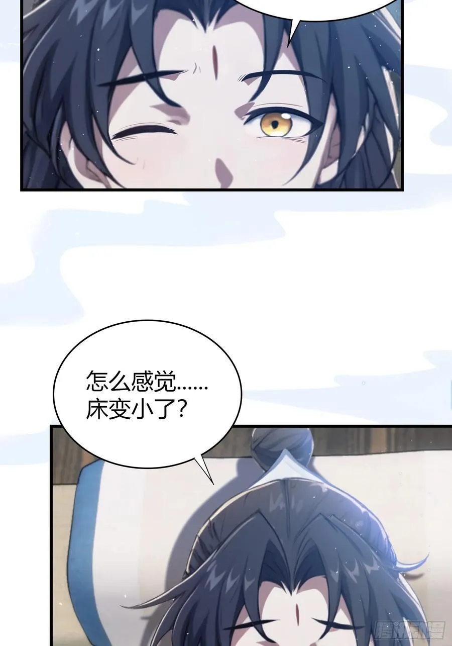 第6话 床上长了个女人？ 第38页