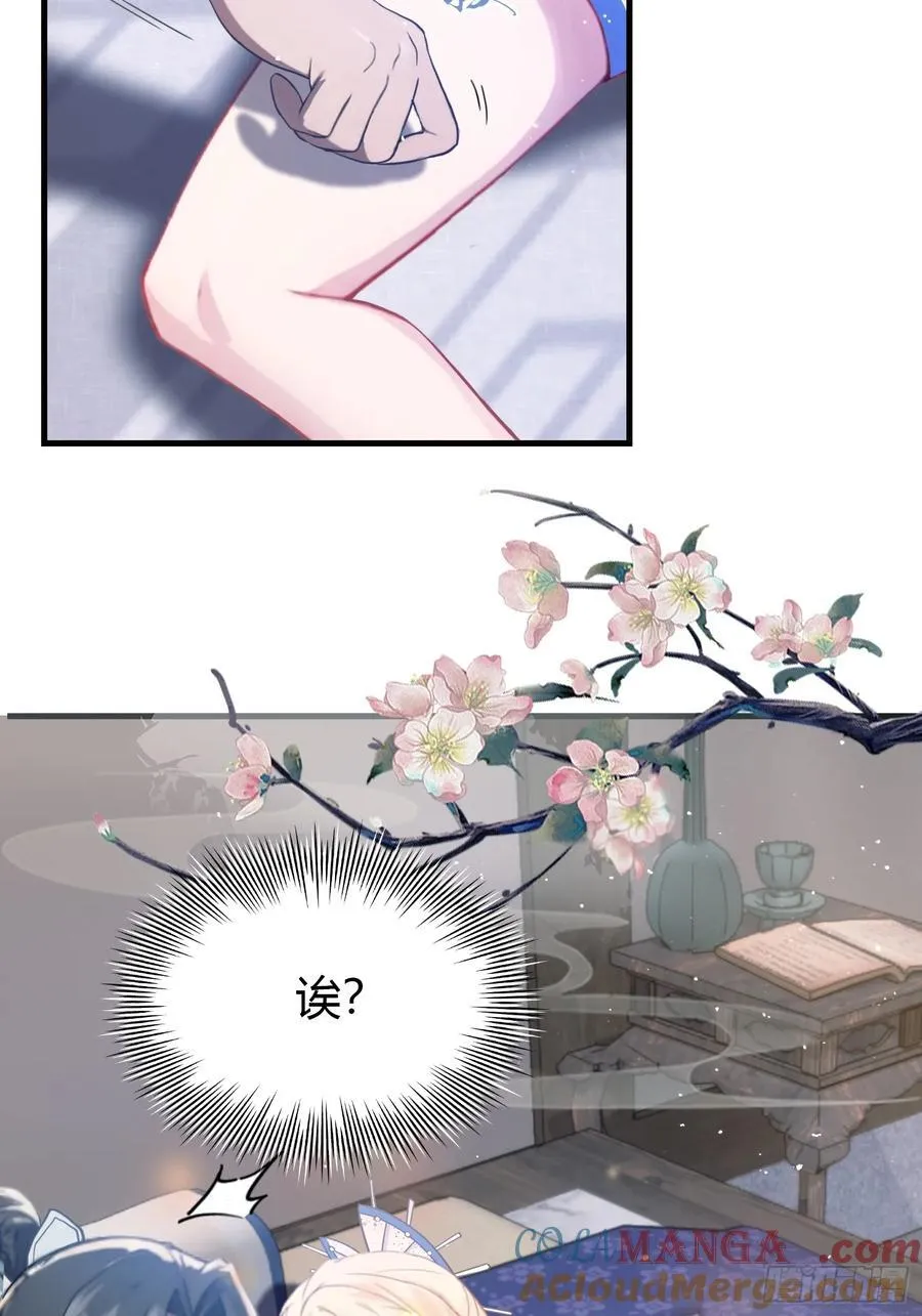 第6话 床上长了个女人？ 第40页