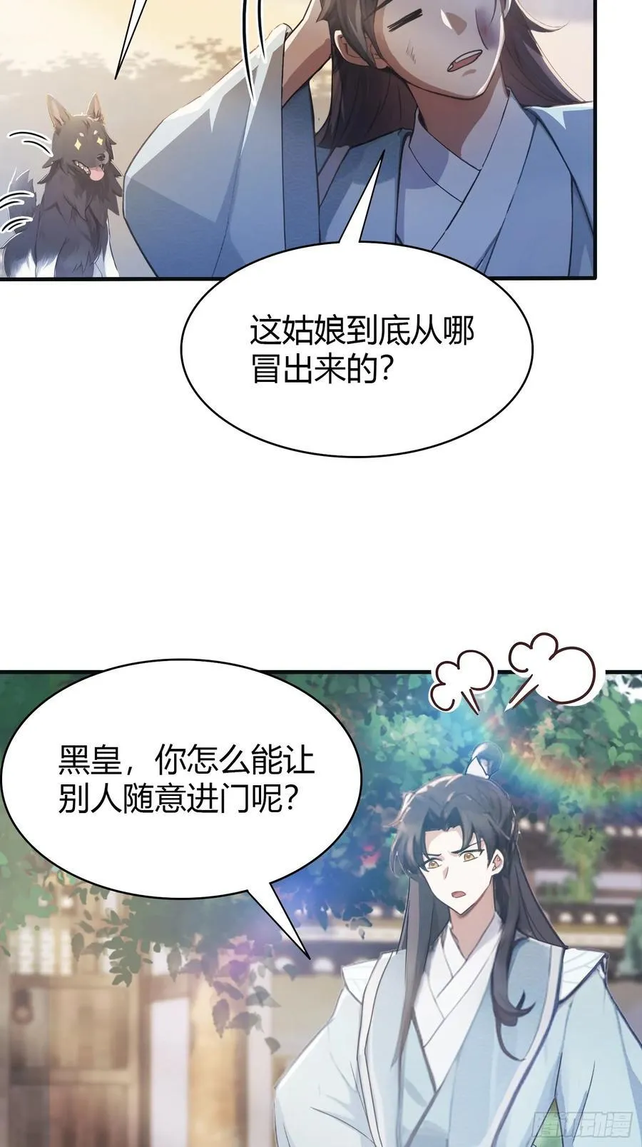 第7话 你也会鹰之一手！ 第26页