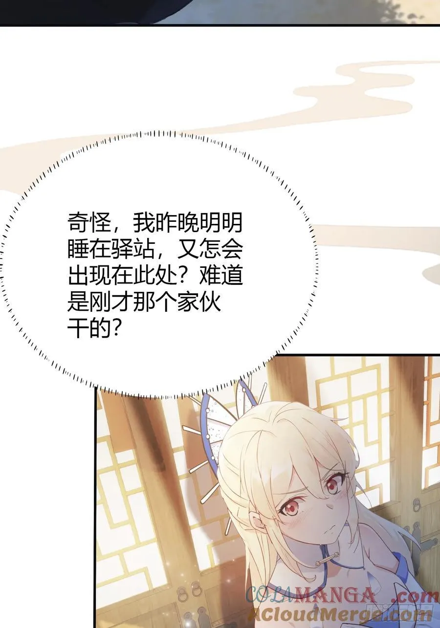 第7话 你也会鹰之一手！ 第28页