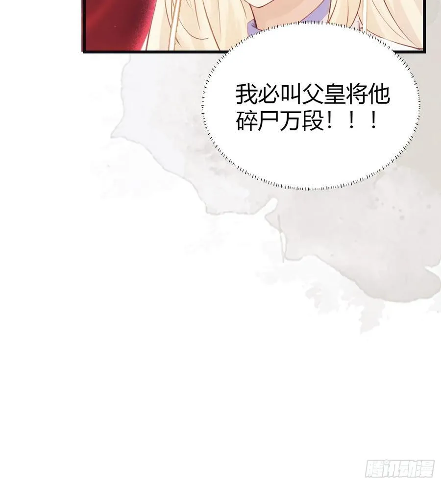 第7话 你也会鹰之一手！ 第32页