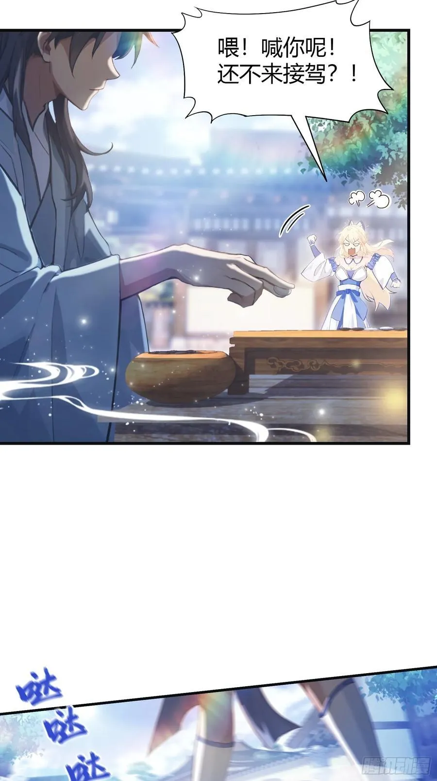 第7话 你也会鹰之一手！ 第36页