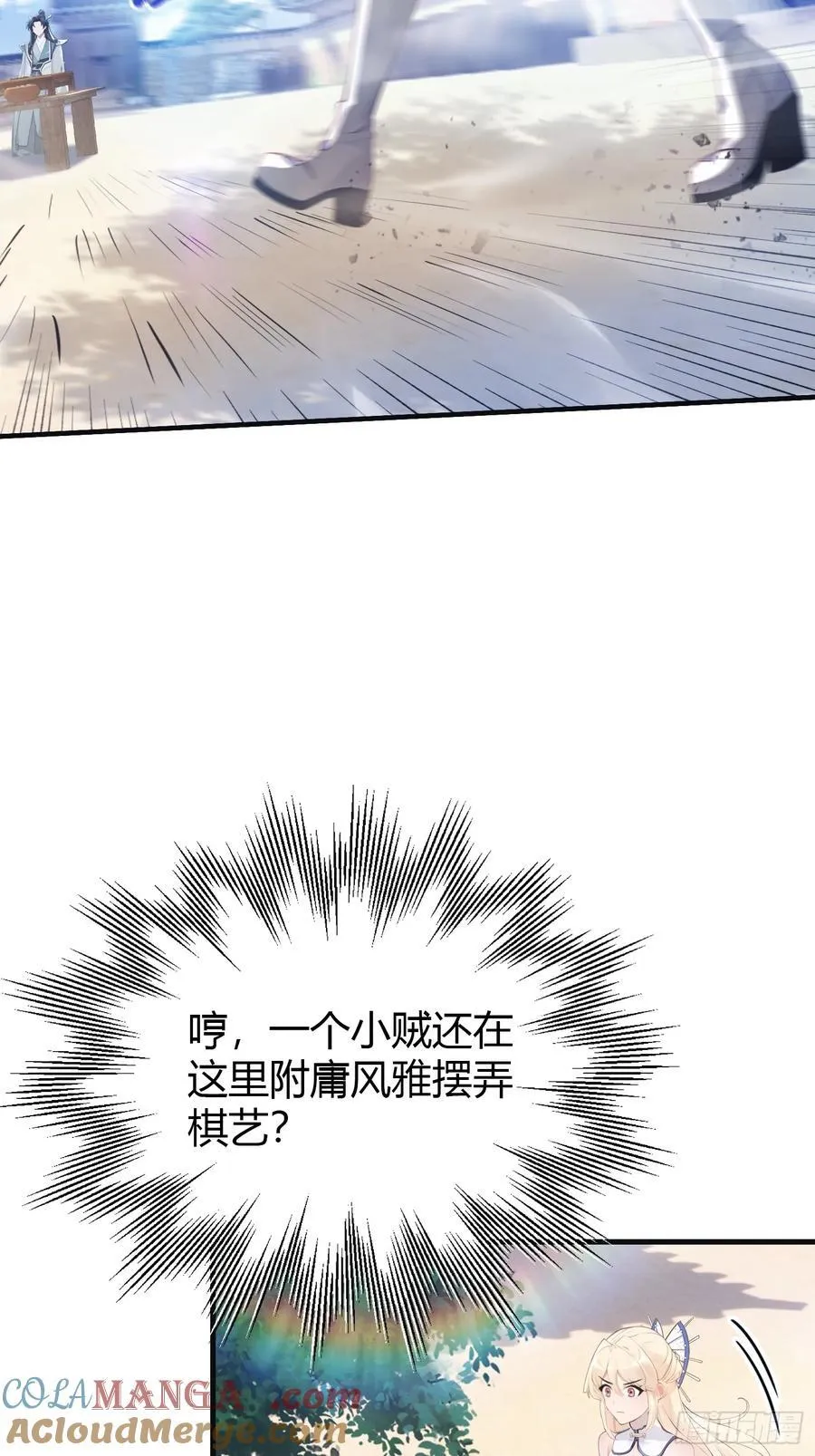 第7话 你也会鹰之一手！ 第37页