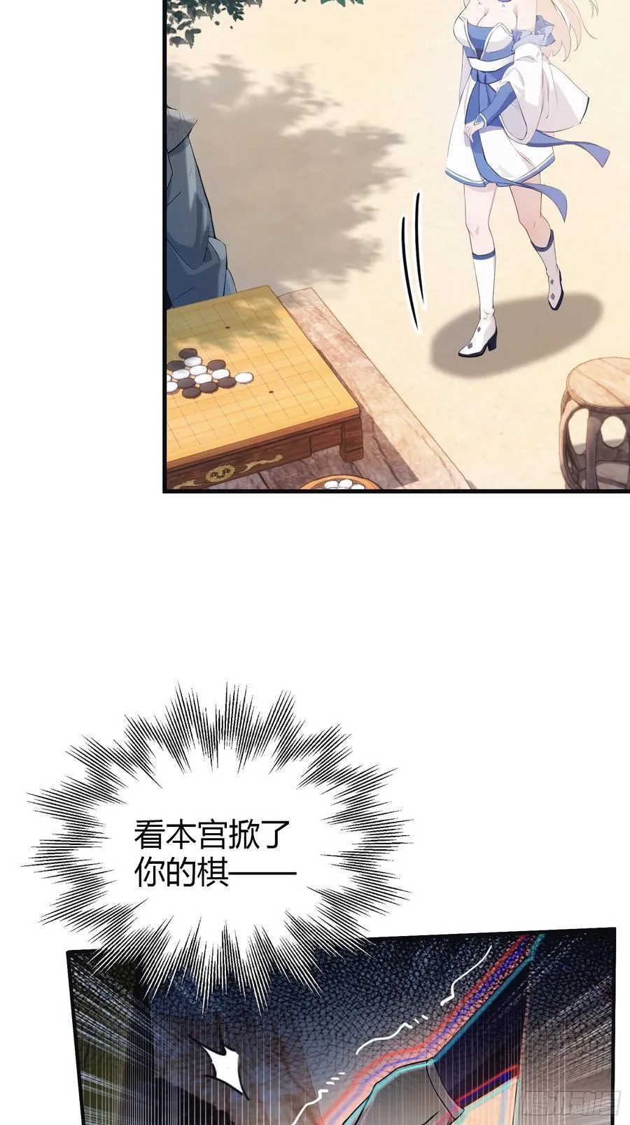 第7话 你也会鹰之一手！ 第38页