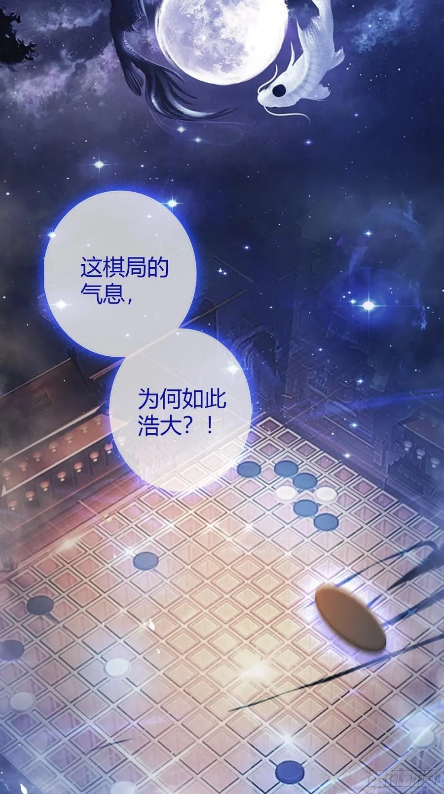 第7话 你也会鹰之一手！ 第42页