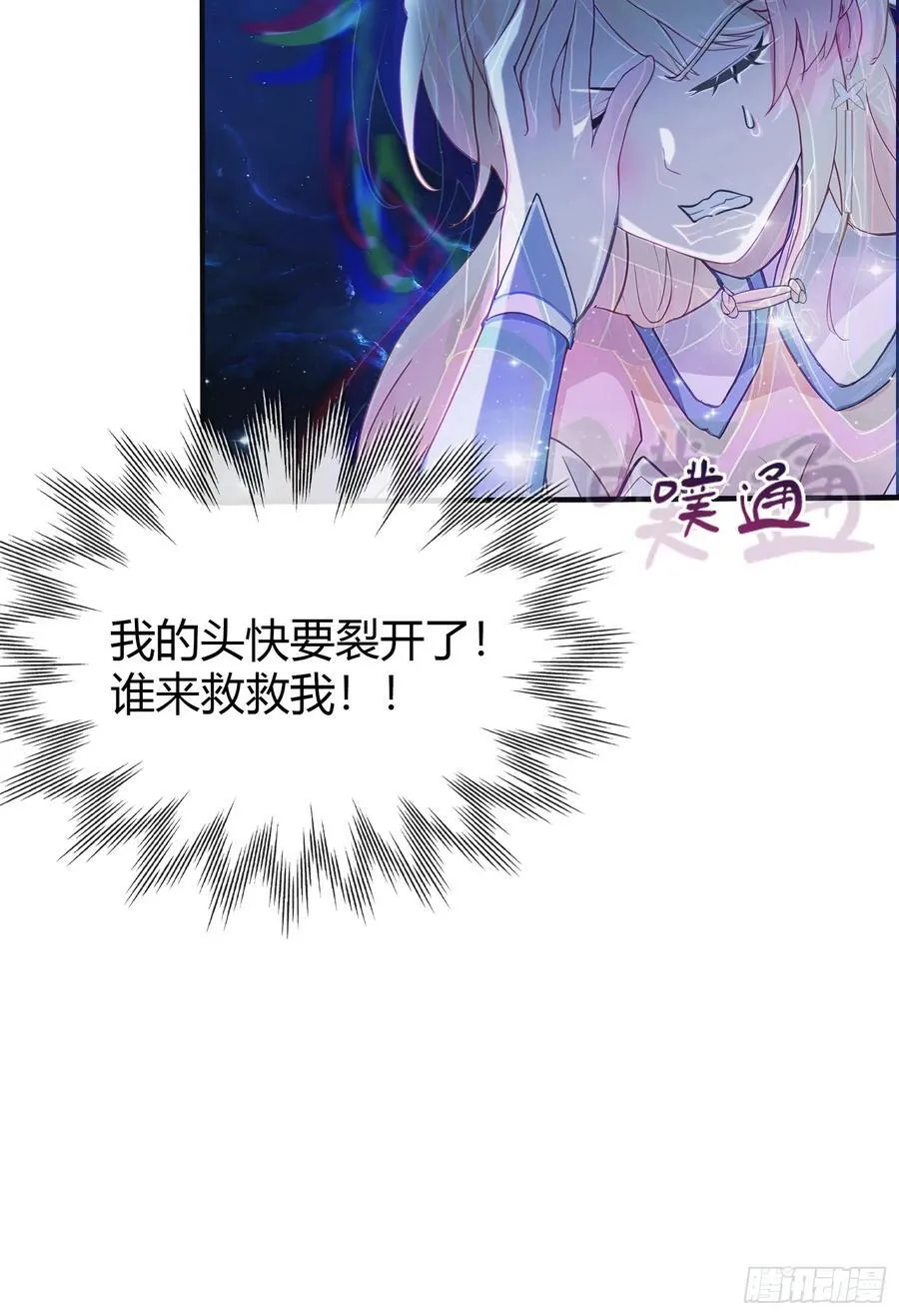 第7话 你也会鹰之一手！ 第44页