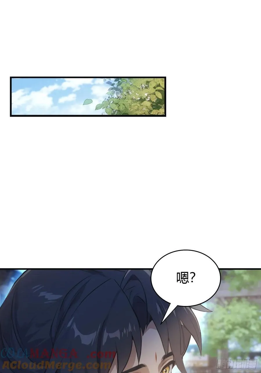 第8话 嫉妒使我面目全非？ 第4页