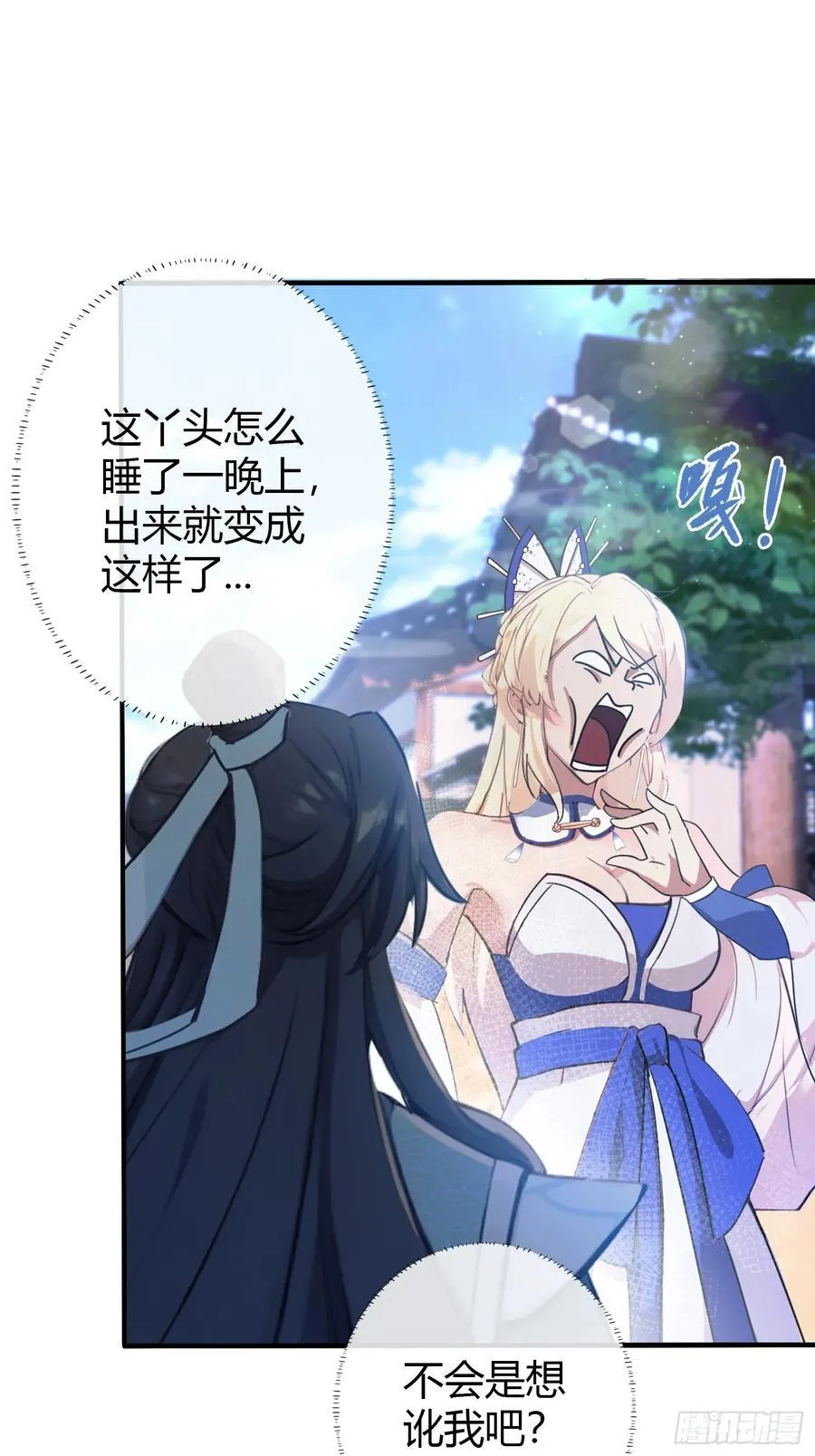 第8话 嫉妒使我面目全非？ 第6页
