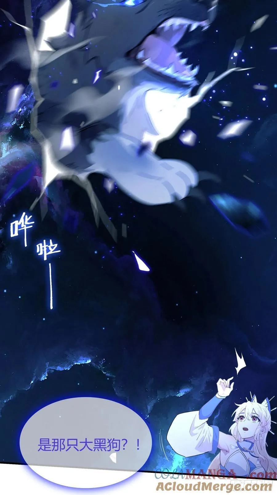 第8话 嫉妒使我面目全非？ 第10页