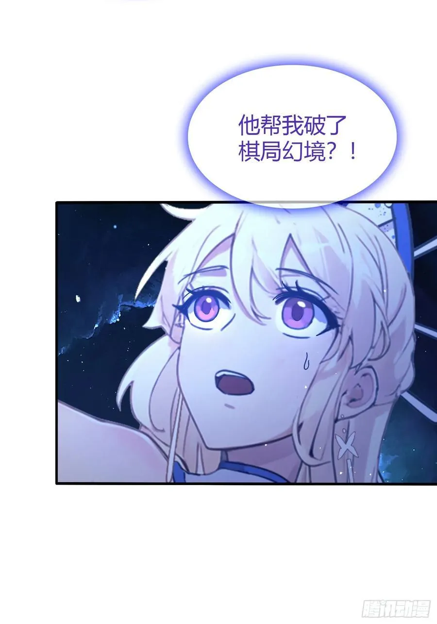 第8话 嫉妒使我面目全非？ 第11页