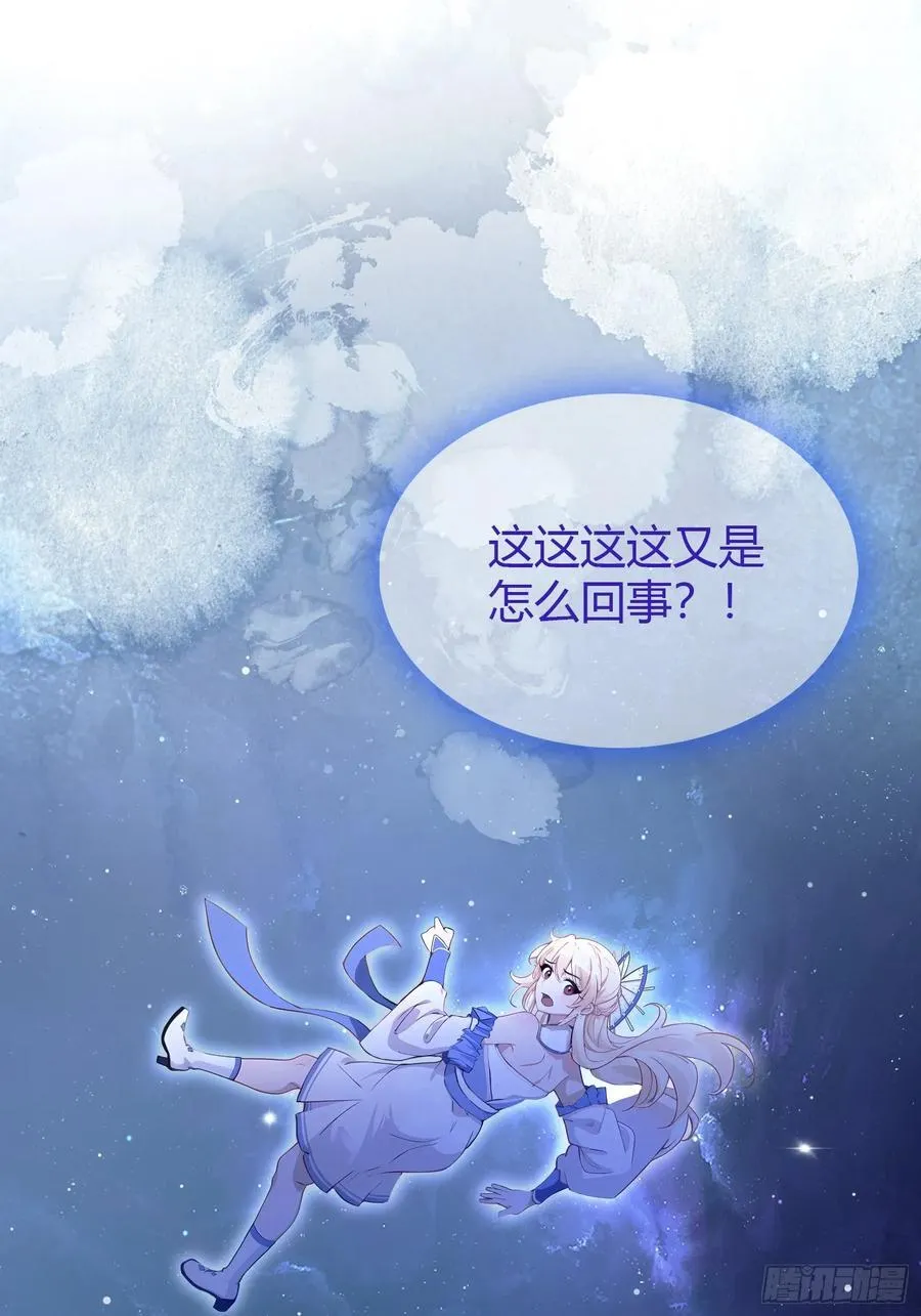 第8话 嫉妒使我面目全非？ 第12页