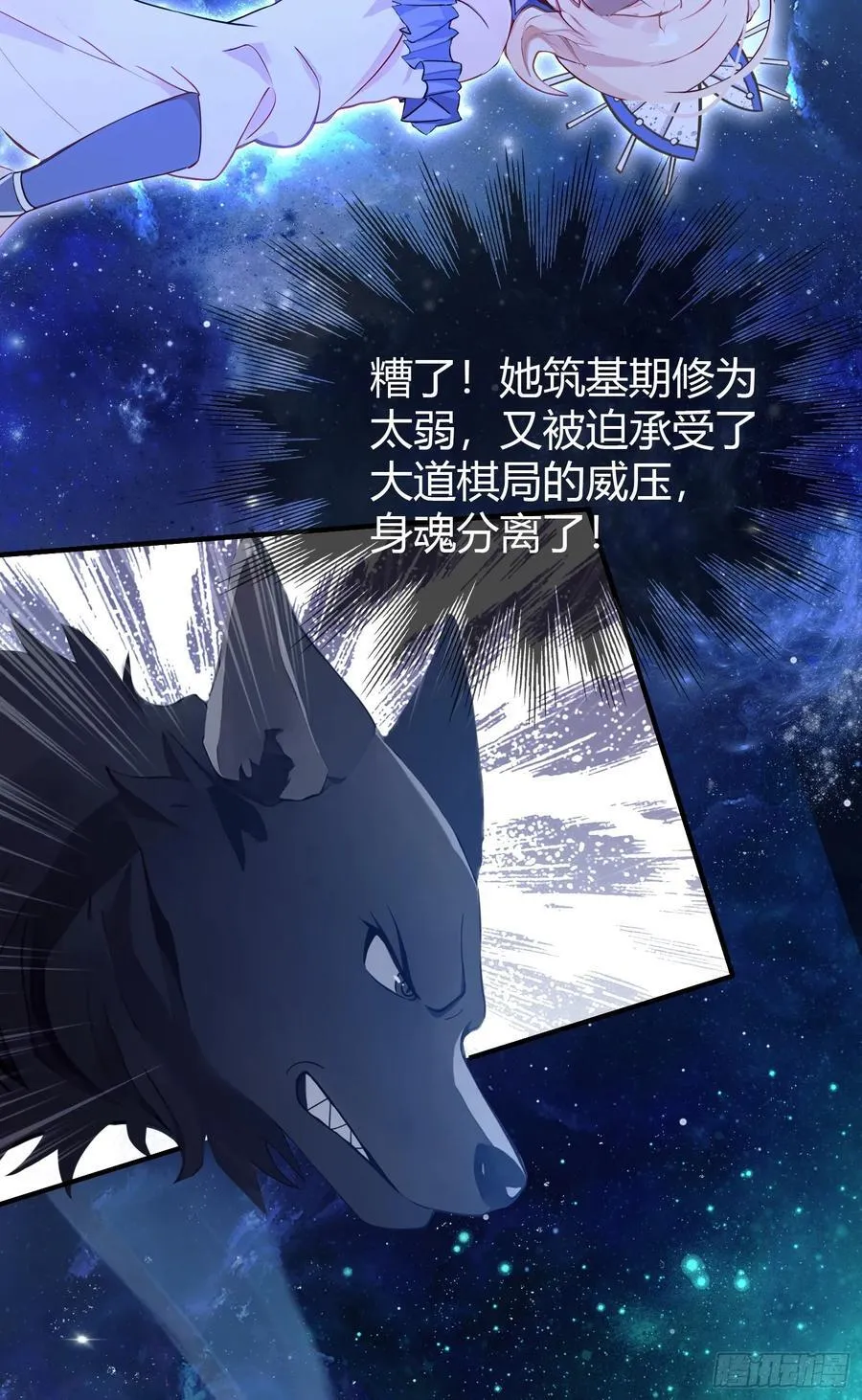 第8话 嫉妒使我面目全非？ 第14页