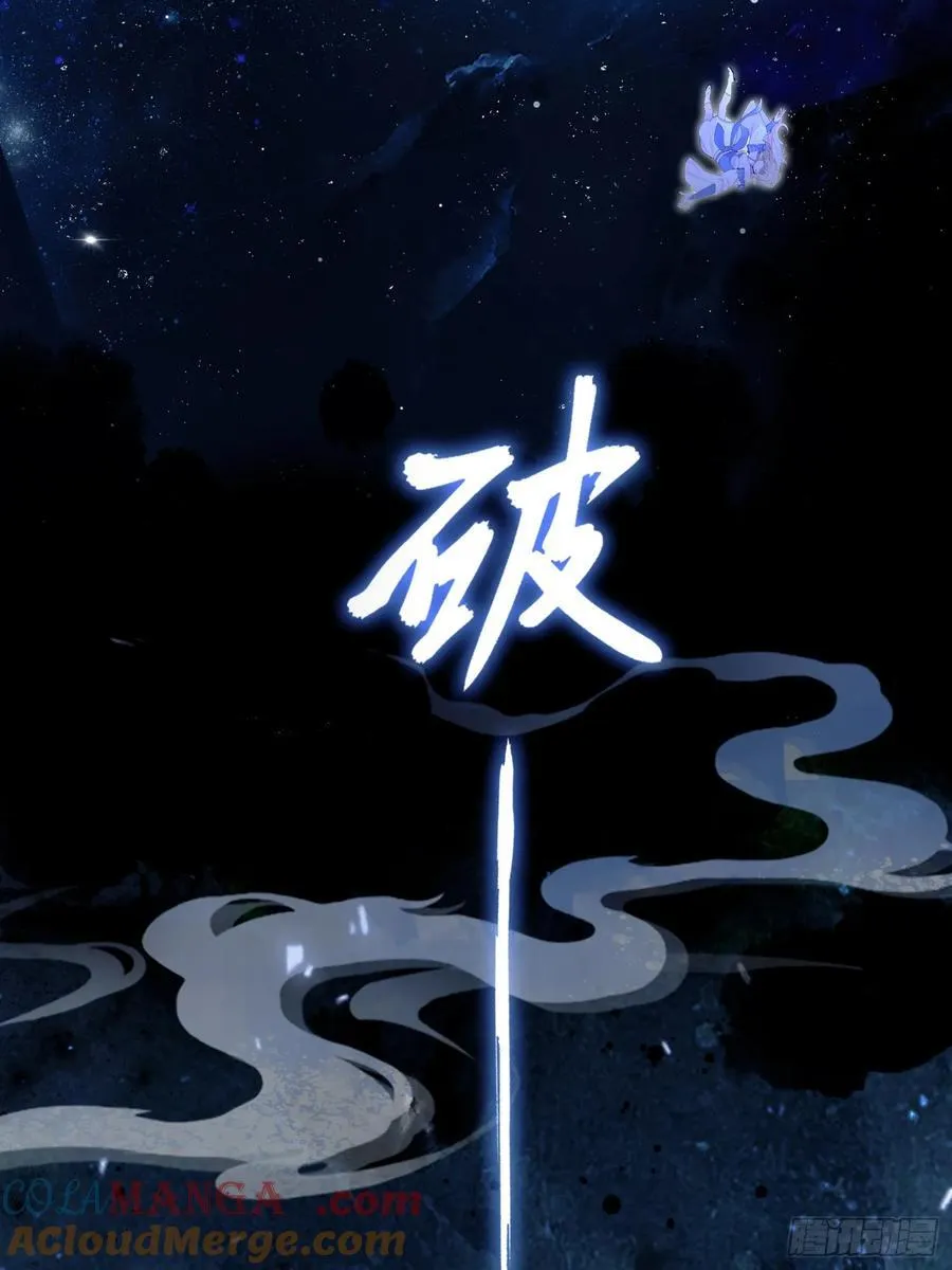第8话 嫉妒使我面目全非？ 第16页