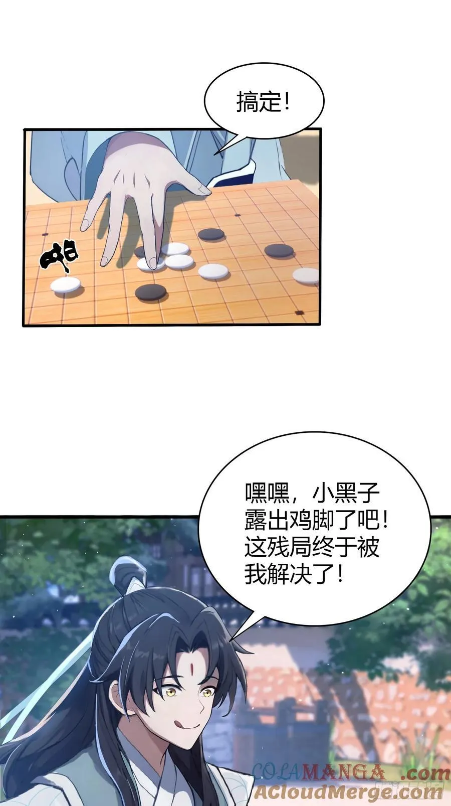 第8话 嫉妒使我面目全非？ 第22页
