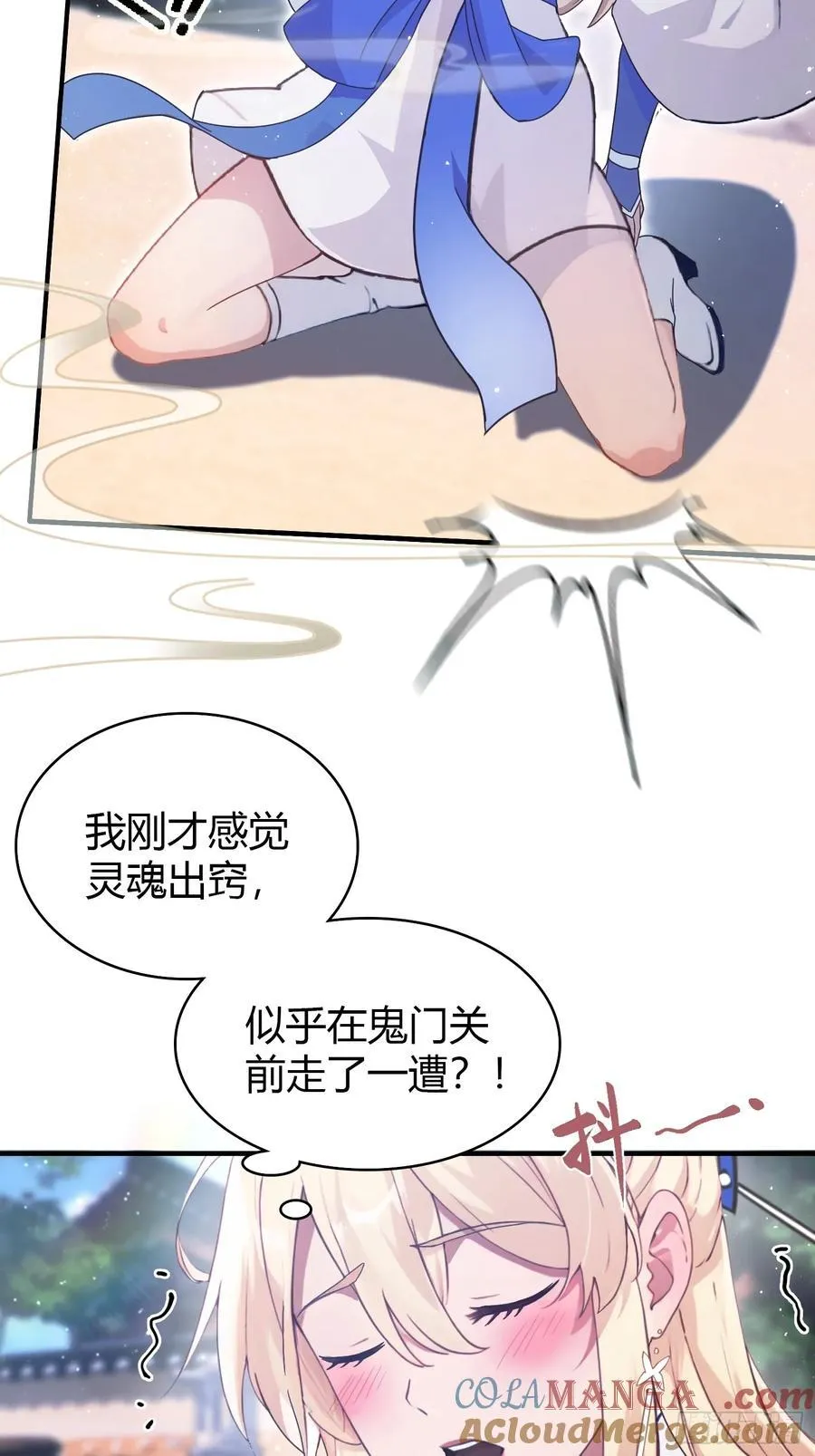 第8话 嫉妒使我面目全非？ 第25页