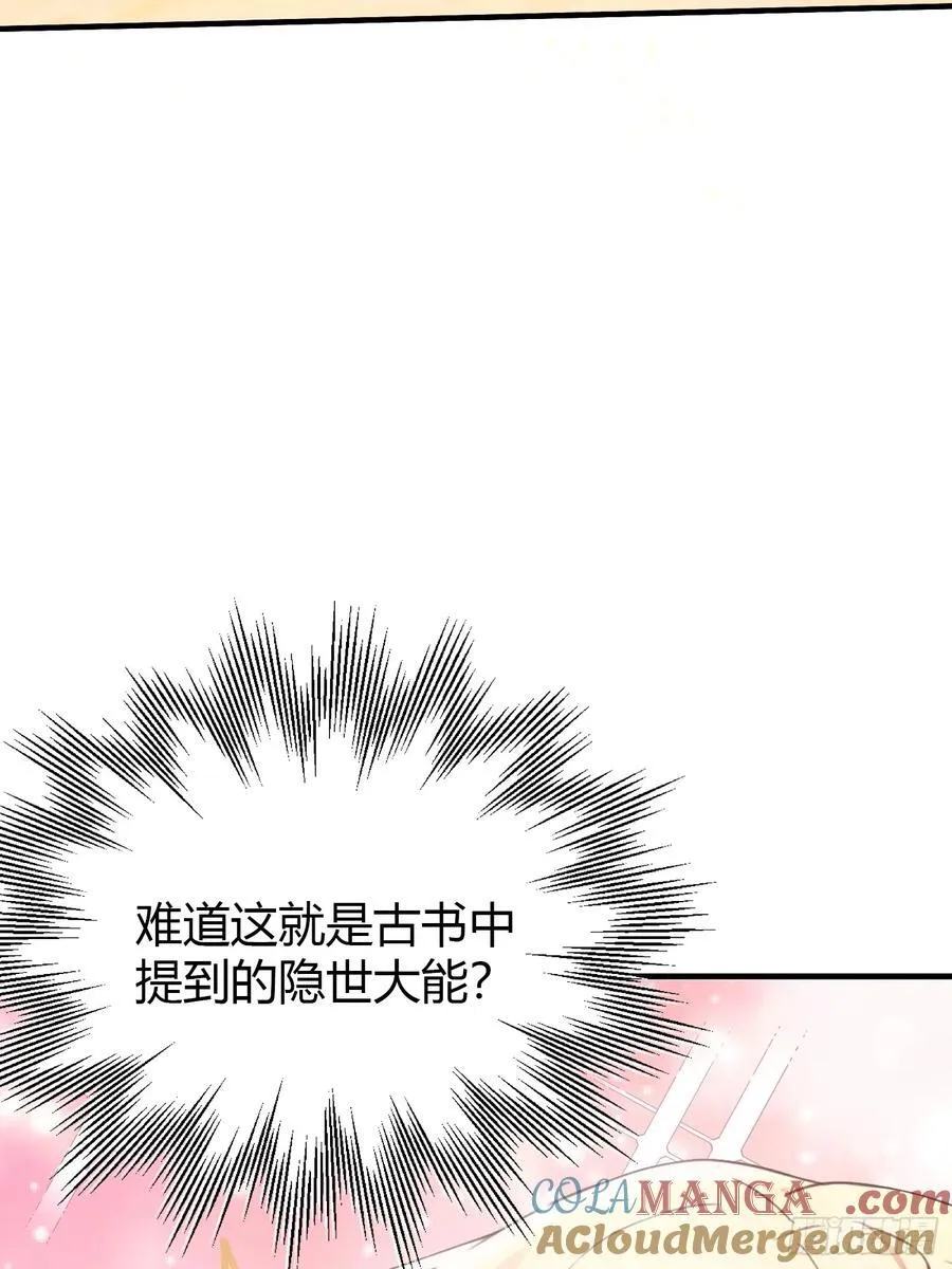 第8话 嫉妒使我面目全非？ 第34页