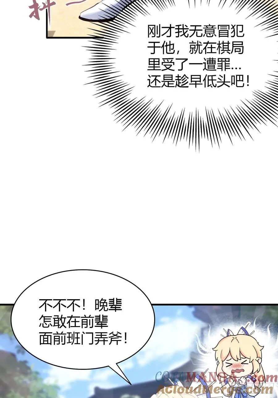 第8话 嫉妒使我面目全非？ 第40页