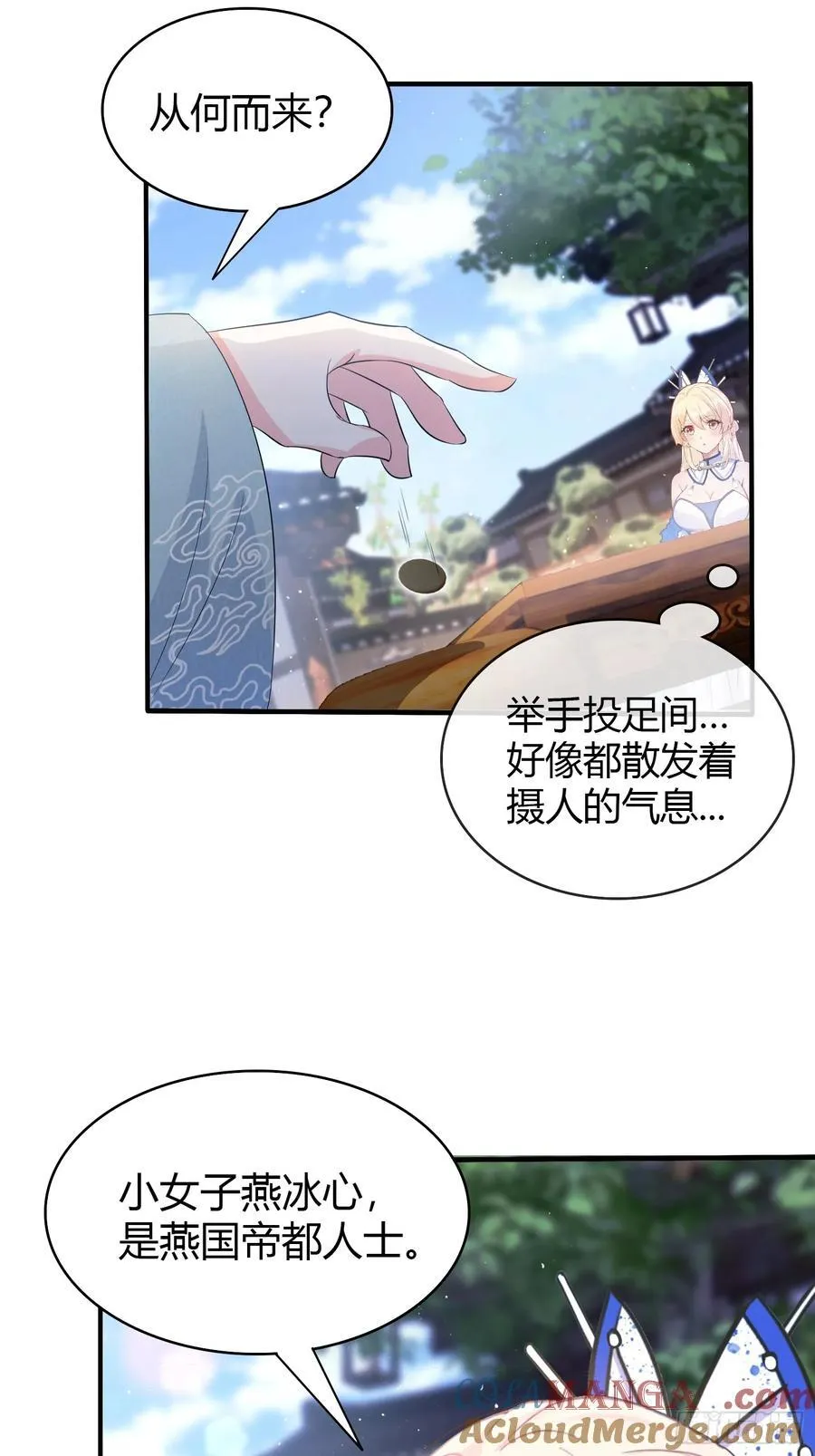 第8话 嫉妒使我面目全非？ 第46页