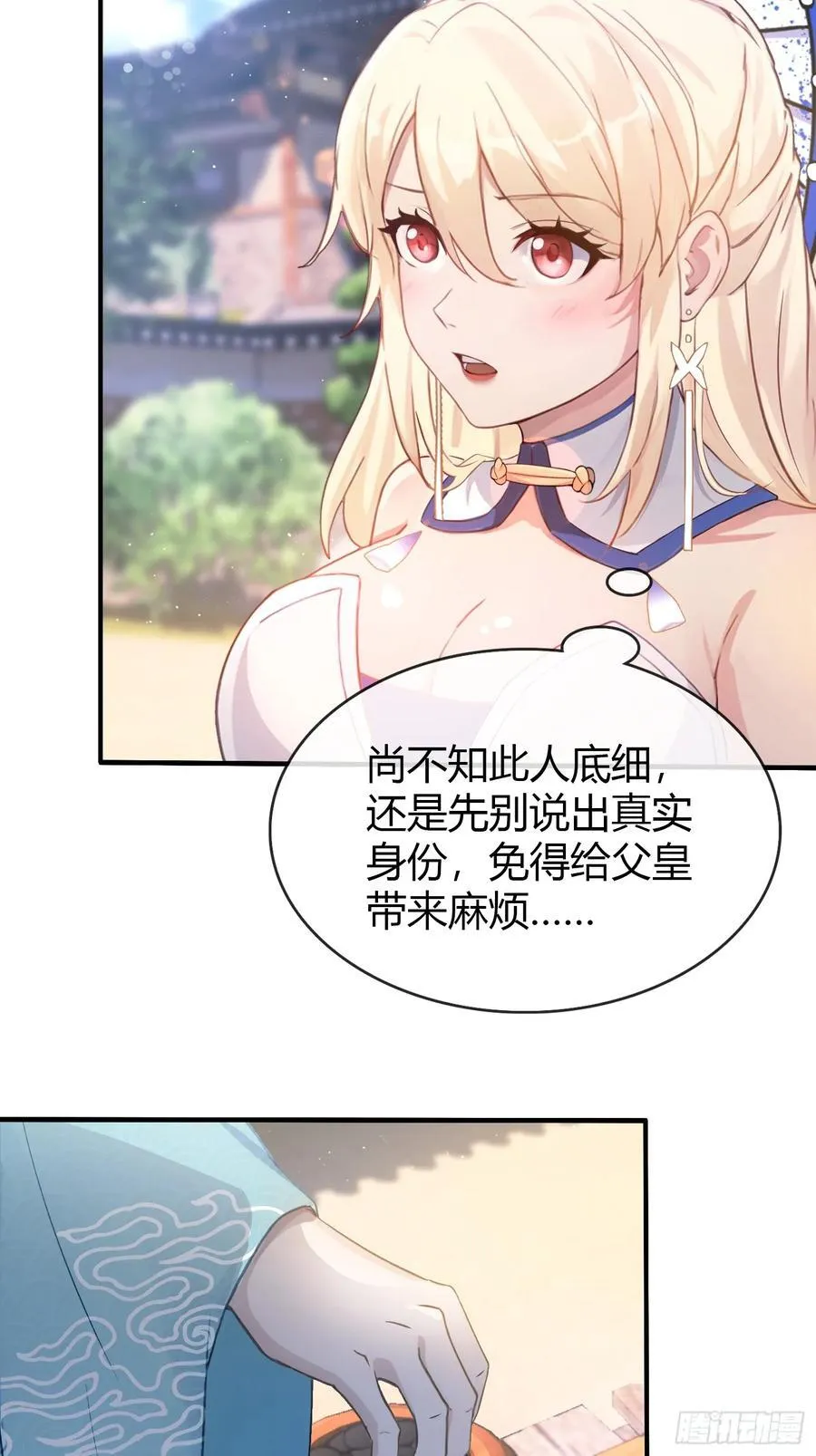 第8话 嫉妒使我面目全非？ 第47页