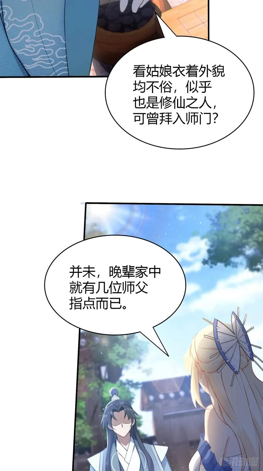 第8话 嫉妒使我面目全非？ 第48页