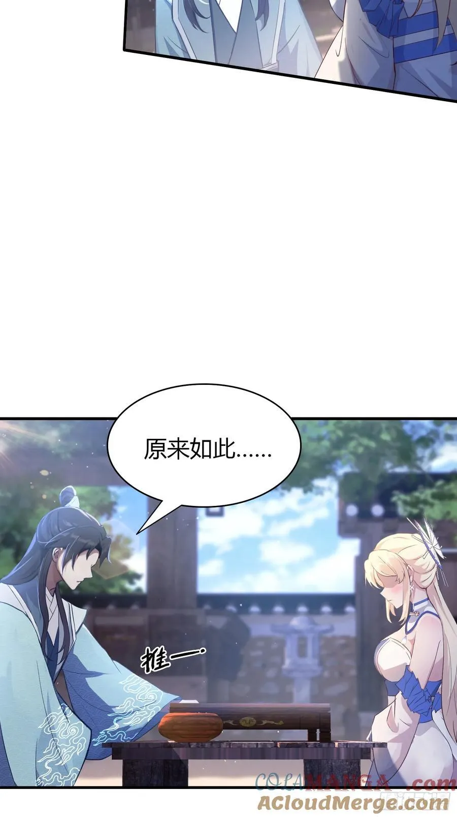 第8话 嫉妒使我面目全非？ 第49页