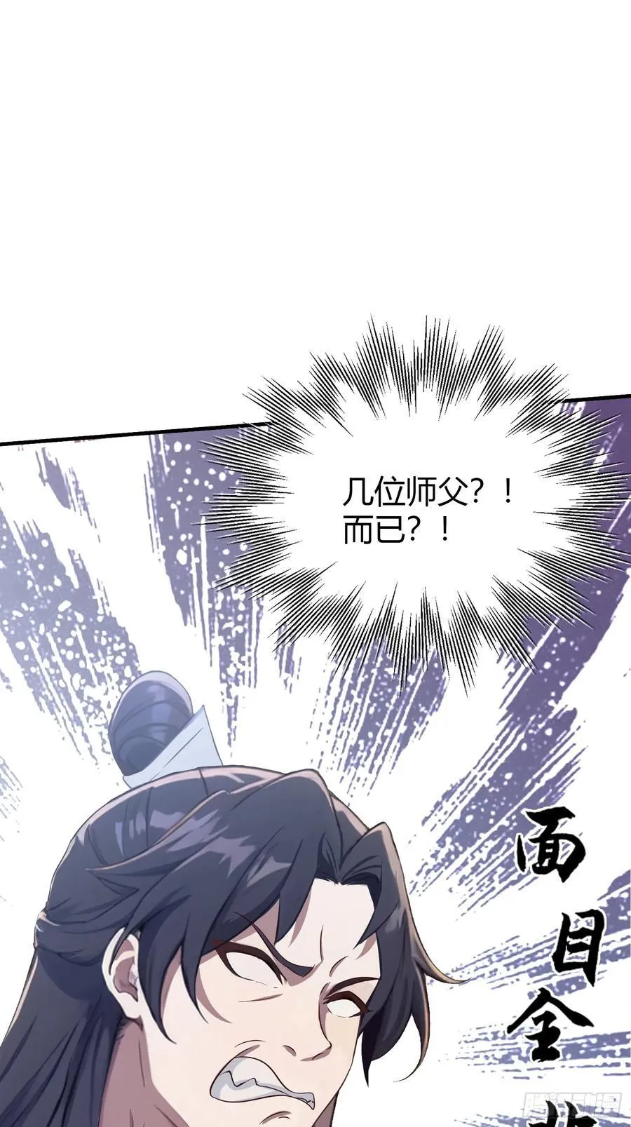 第8话 嫉妒使我面目全非？ 第50页