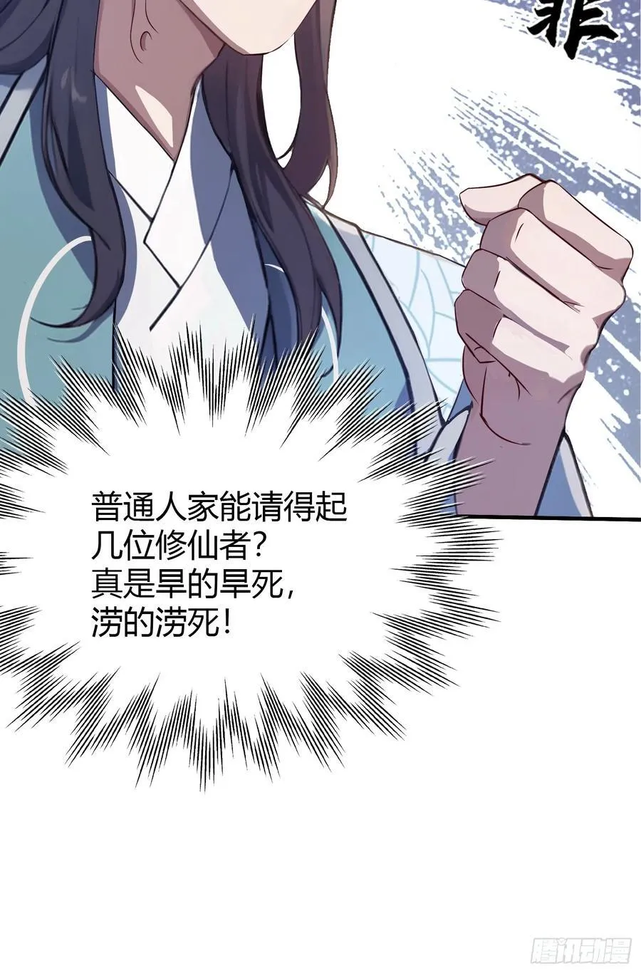 第8话 嫉妒使我面目全非？ 第51页
