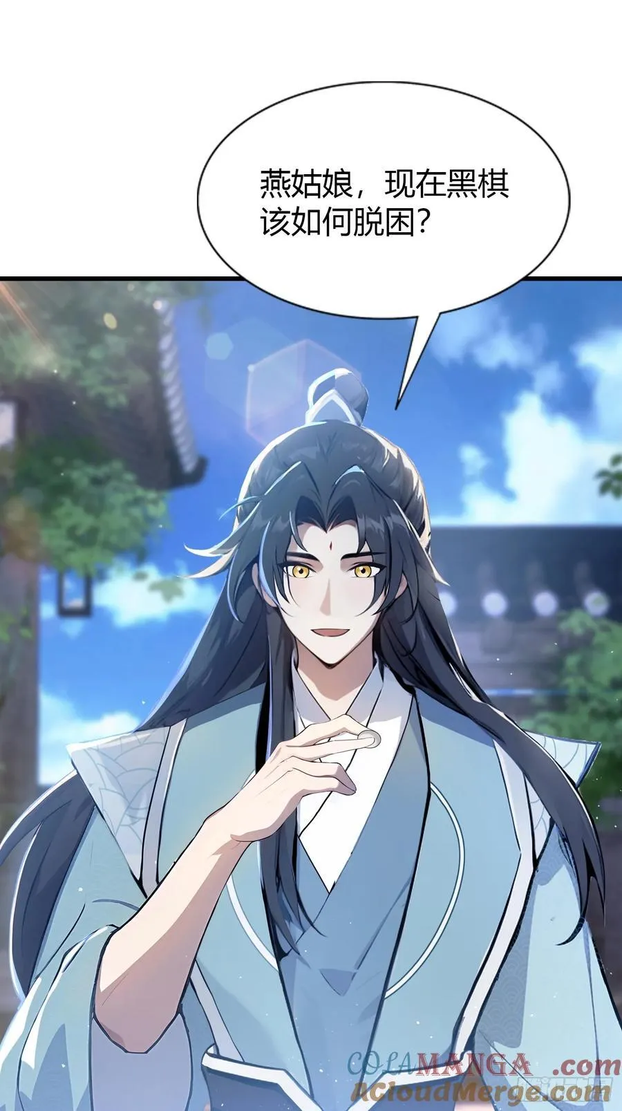 第9话 小池镇出天才了！ 第7页