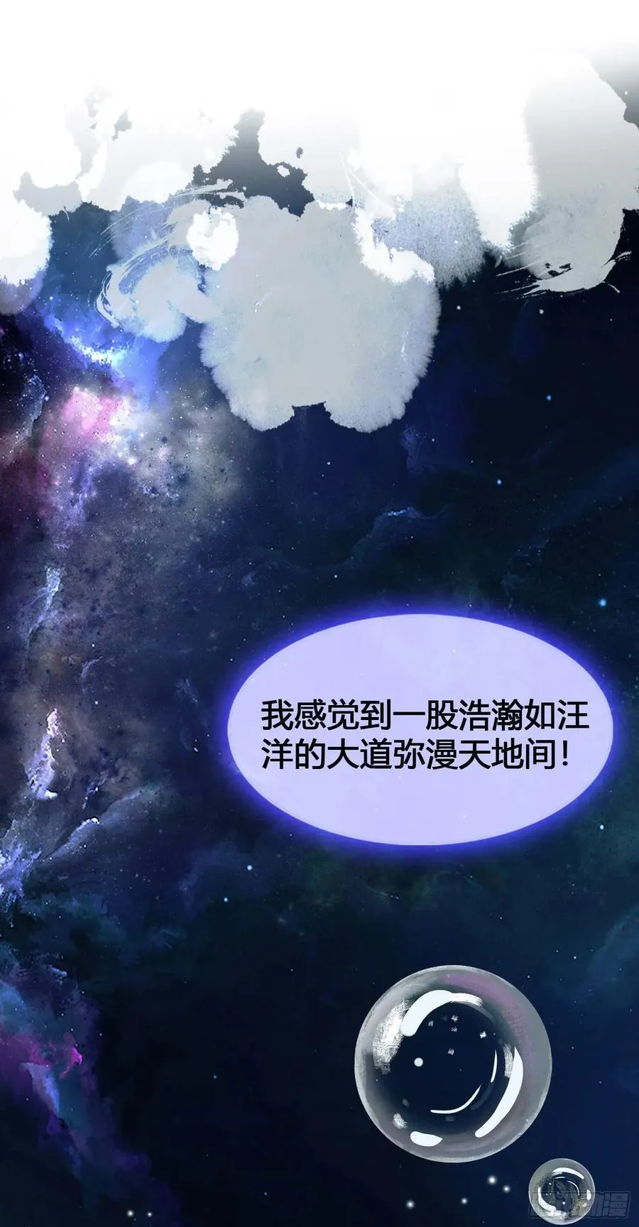 第9话 小池镇出天才了！ 第12页
