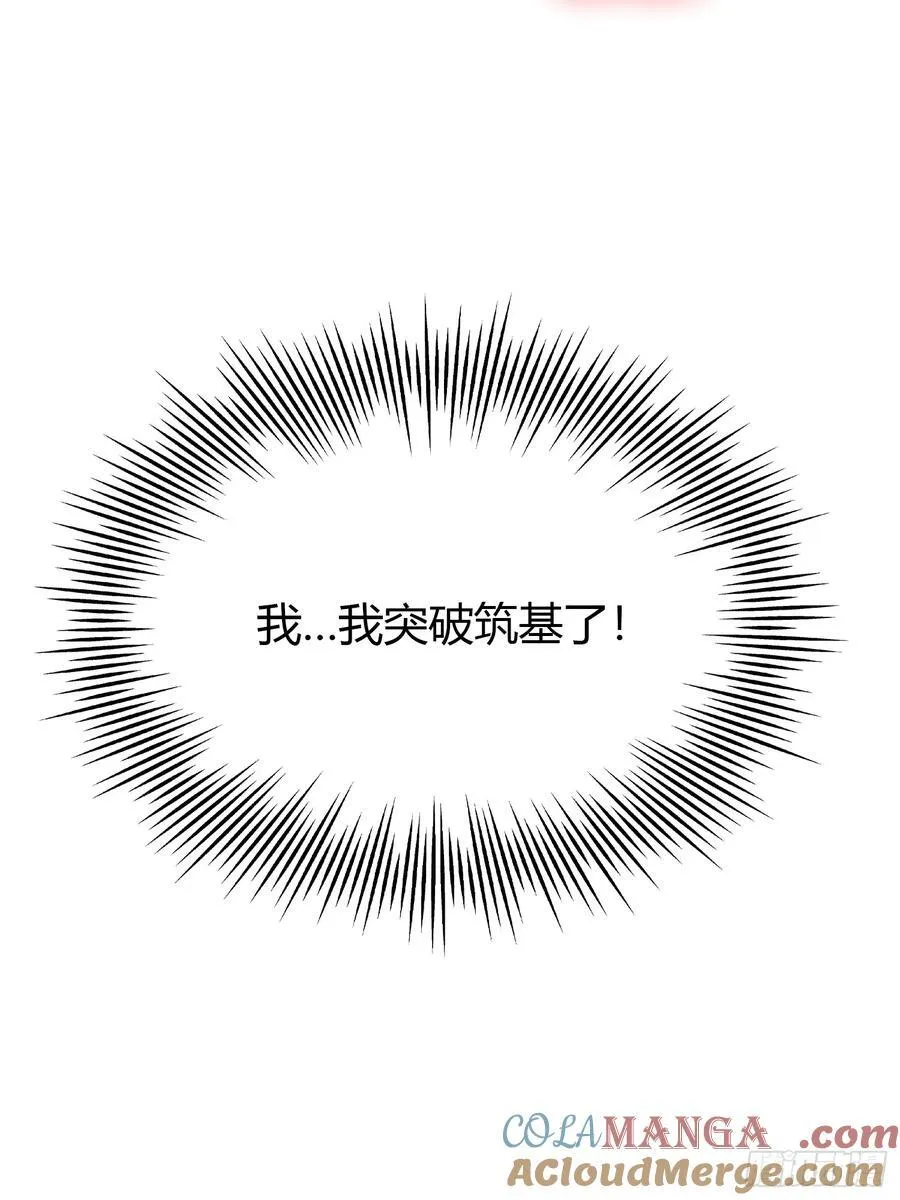 第9话 小池镇出天才了！ 第19页