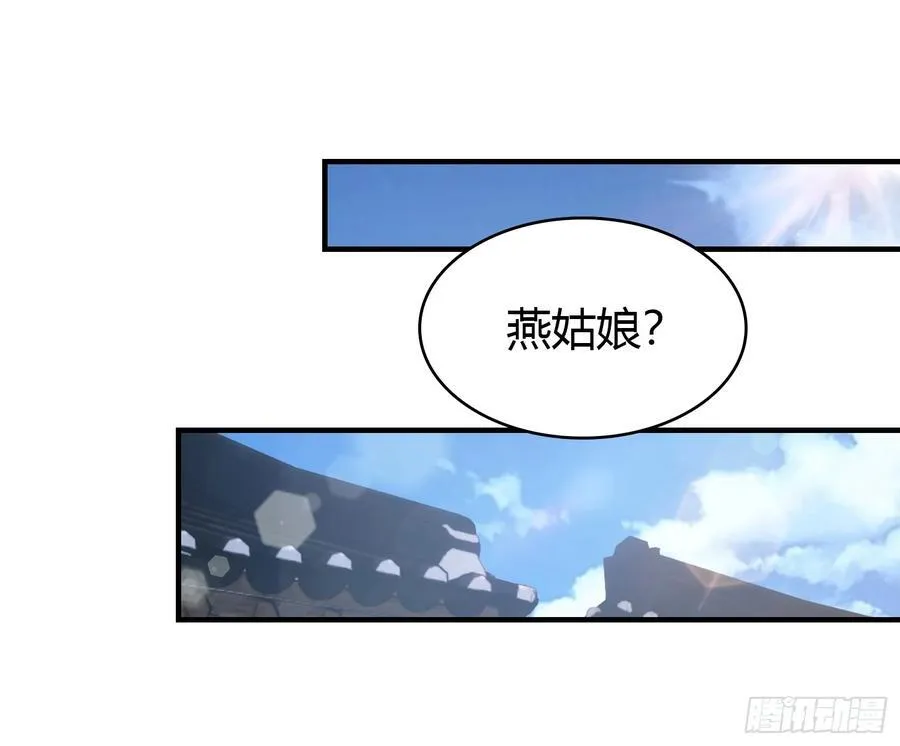 第9话 小池镇出天才了！ 第20页