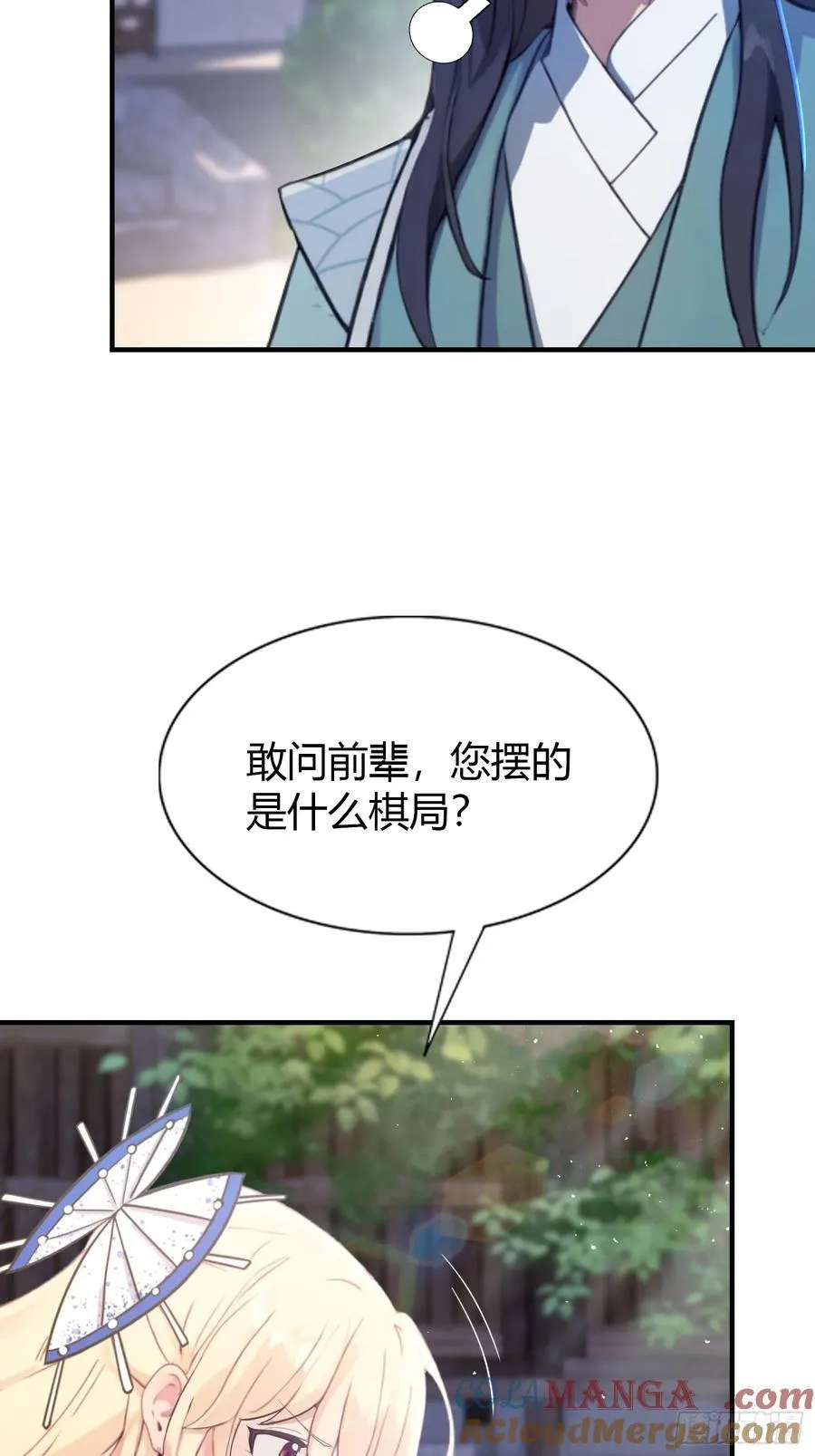第9话 小池镇出天才了！ 第25页