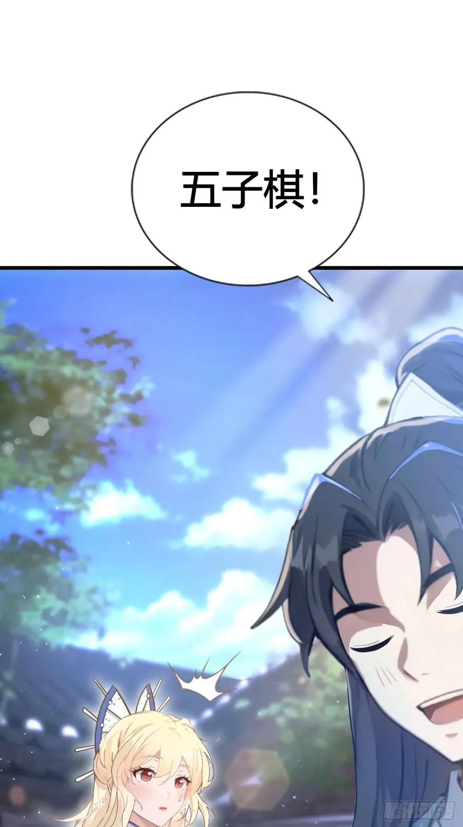第9话 小池镇出天才了！ 第29页