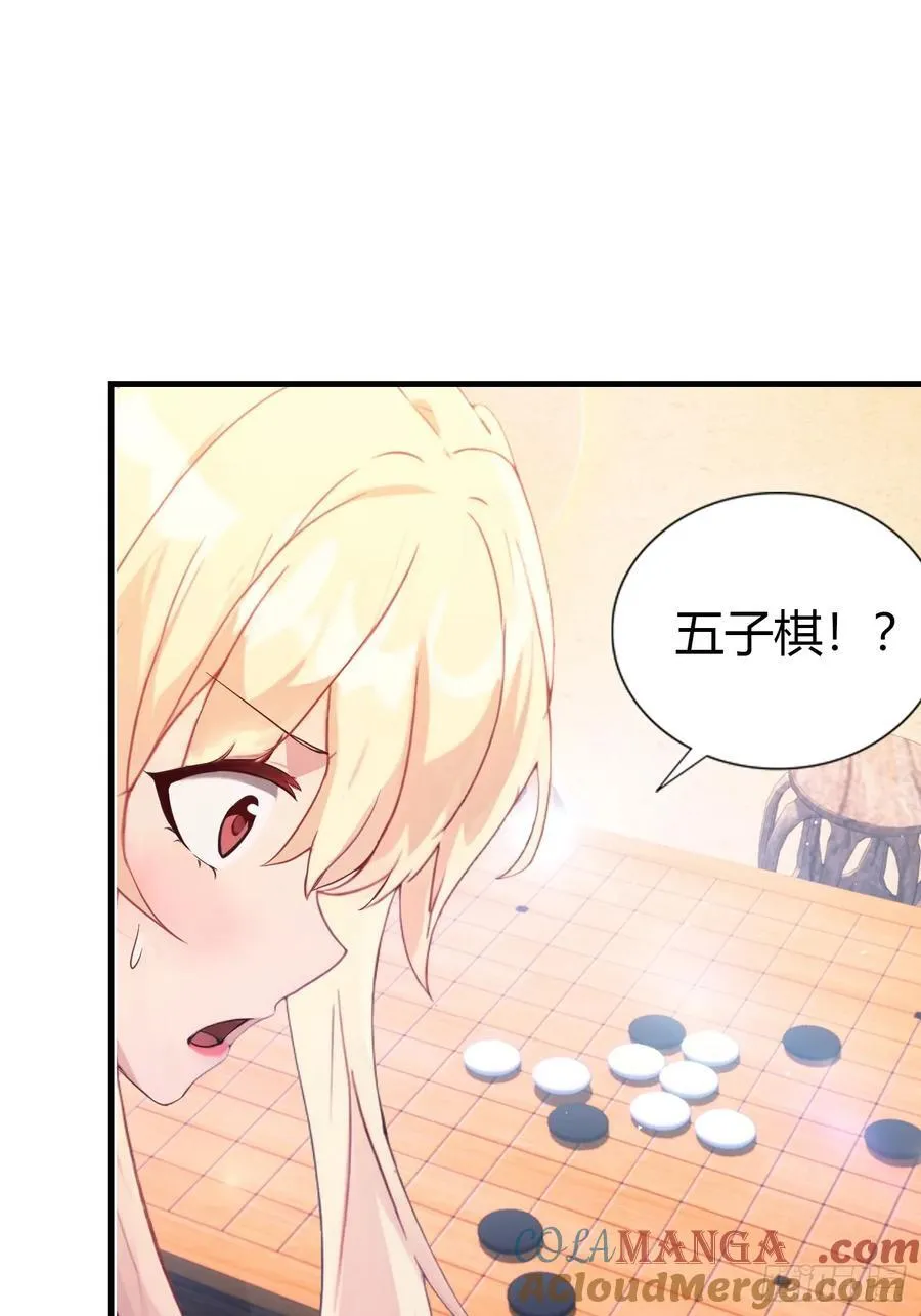 第9话 小池镇出天才了！ 第31页