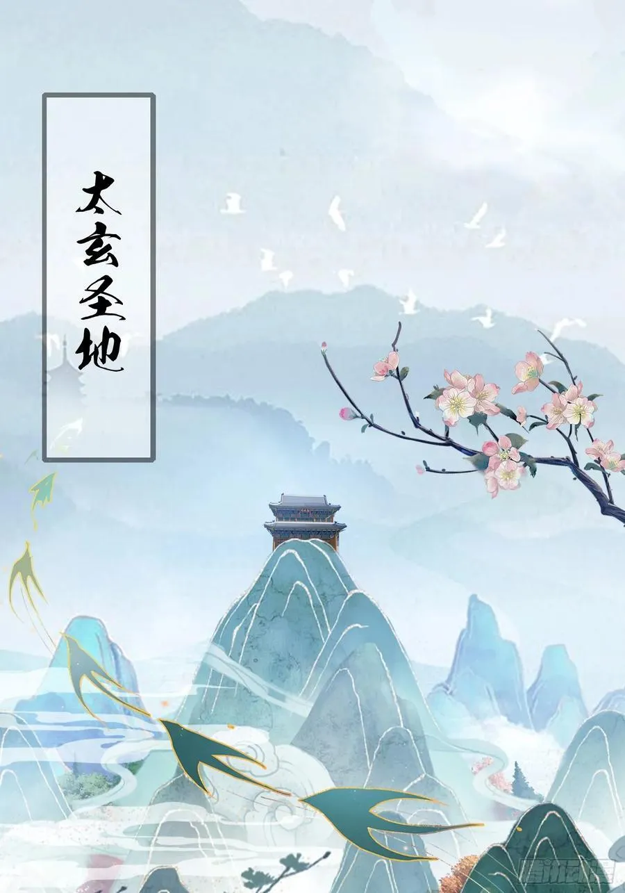 第9话 小池镇出天才了！ 第36页