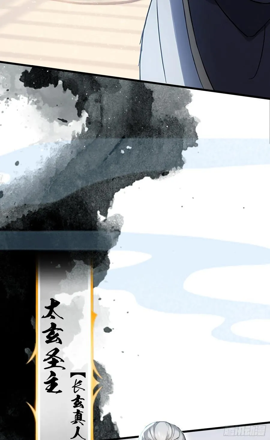 第9话 小池镇出天才了！ 第39页