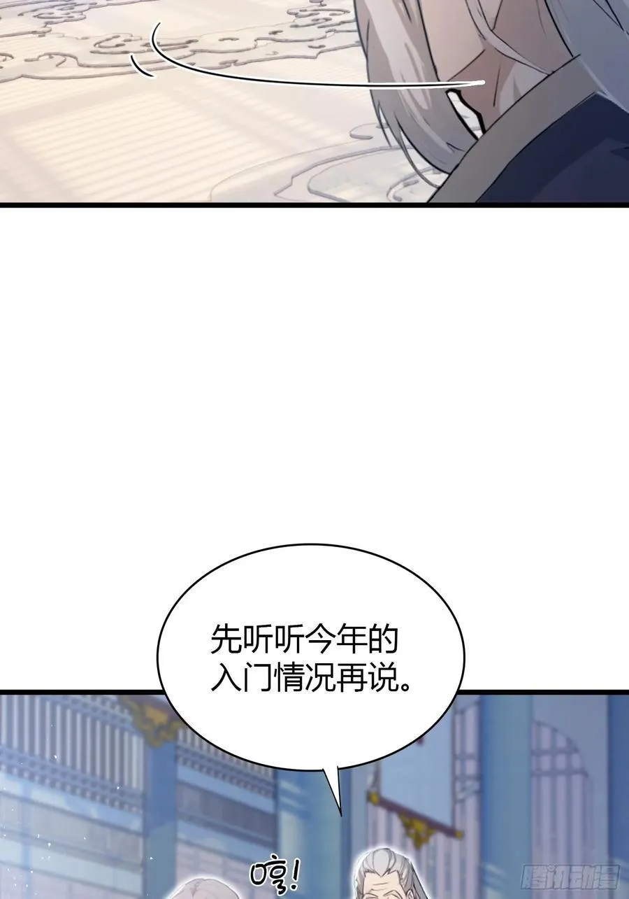第9话 小池镇出天才了！ 第50页