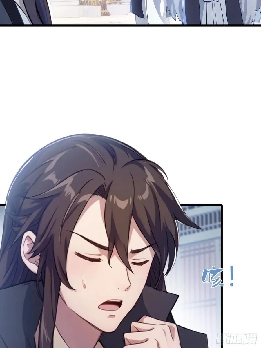 第9话 小池镇出天才了！ 第57页