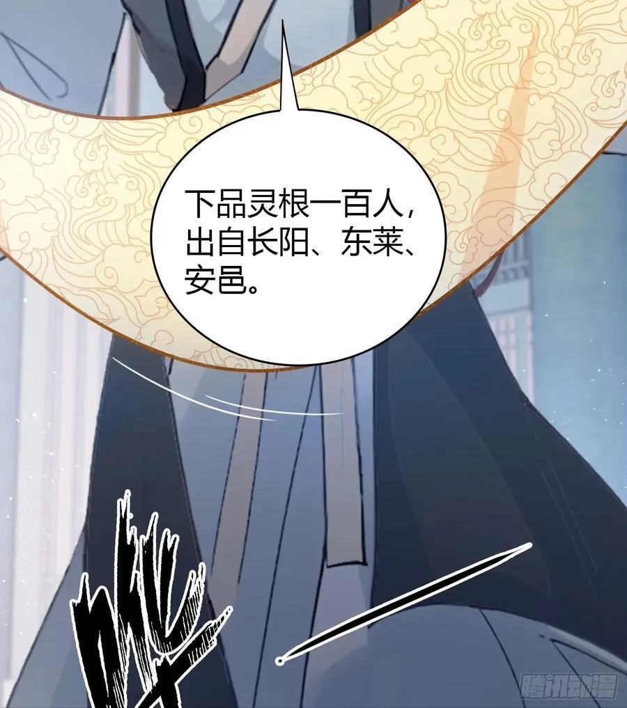 第9话 小池镇出天才了！ 第59页