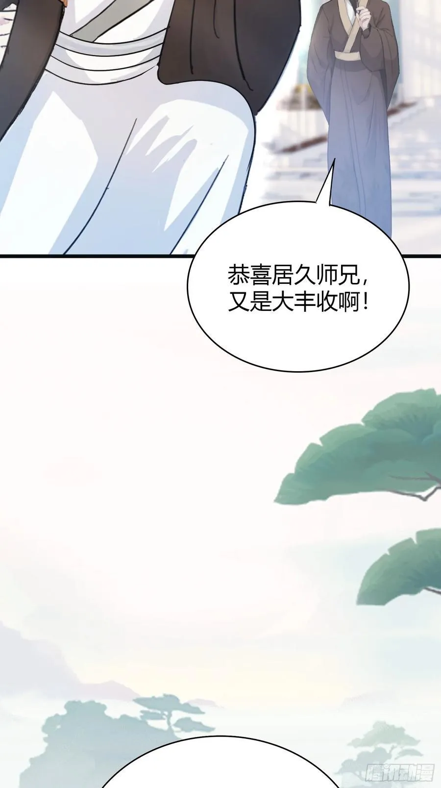 第10话 啥是天梯试炼啊？ 第5页
