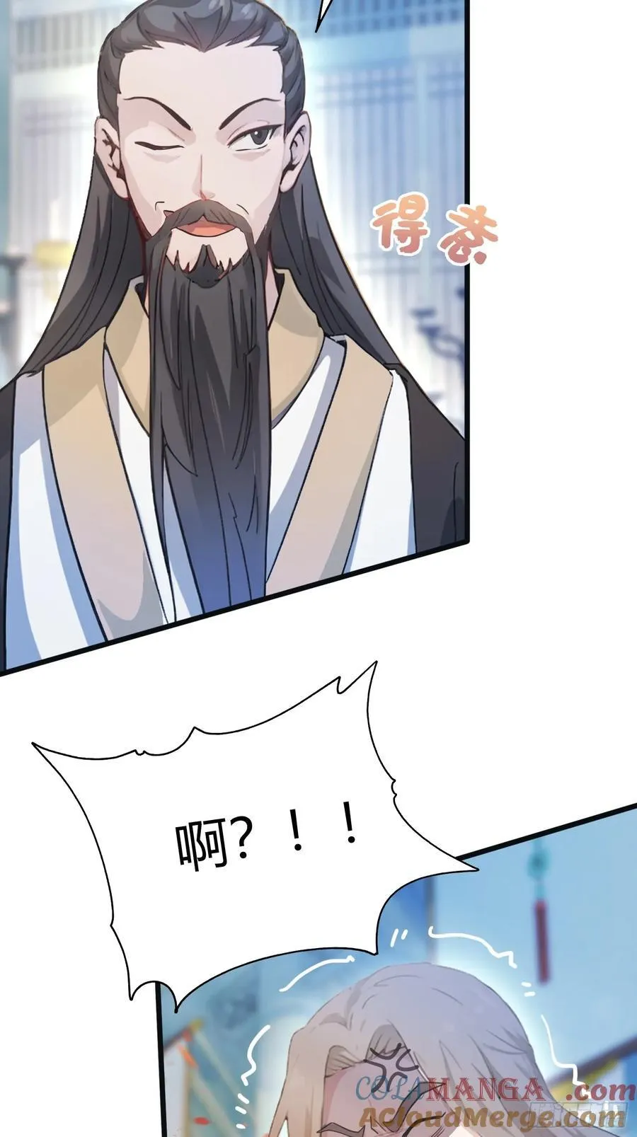 第10话 啥是天梯试炼啊？ 第7页